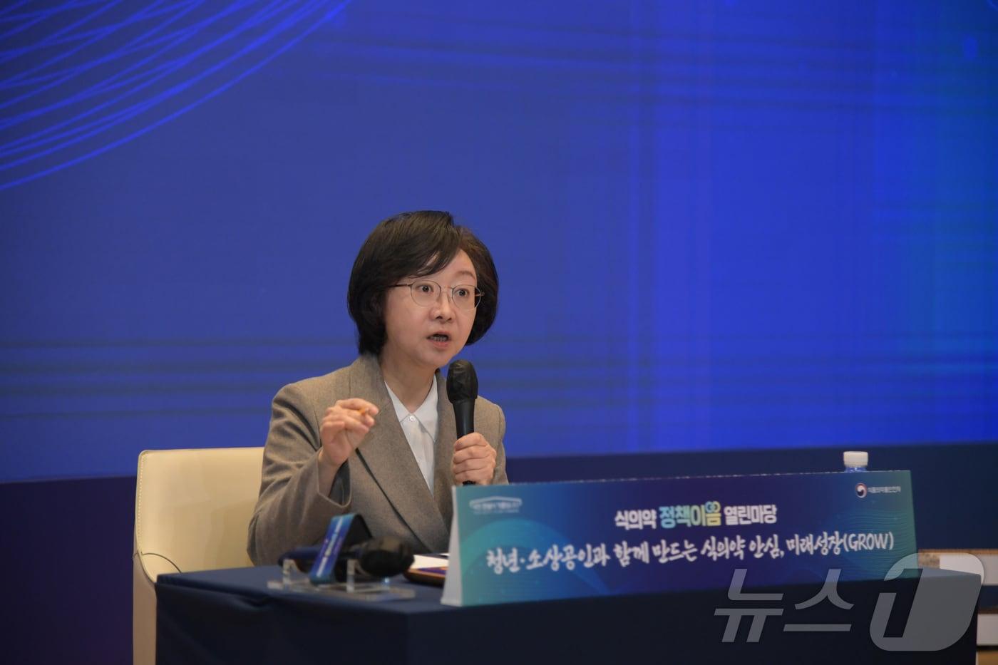 본문 이미지 - 오유경 식품의약품안전처장이 25일 서울 강남구 슈피겐홀에서 열린 ‘식의약 정책이음 열린마당(식품편)’에서 발언을 하고 있다. (식품의약품안전처 제공. 재판매 및 DB 금지) 2026.3.25 ⓒ 뉴스1