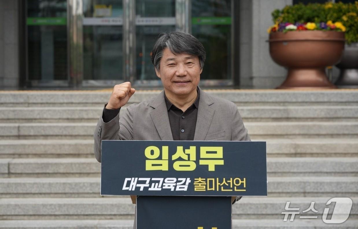 본문 이미지 - 6·3 지방선거와 함께 치르는 대구교육감 선거에 진보 성향으로 꼽히는 임성무 전 교직원노동조합 대구지부장이 25일 대구교육청 본관 앞에서 출마를 선언하고 있다. (임성무 전 지부장 측 제공. 재판매 및 DB 금지) 2026.3.25/뉴스1