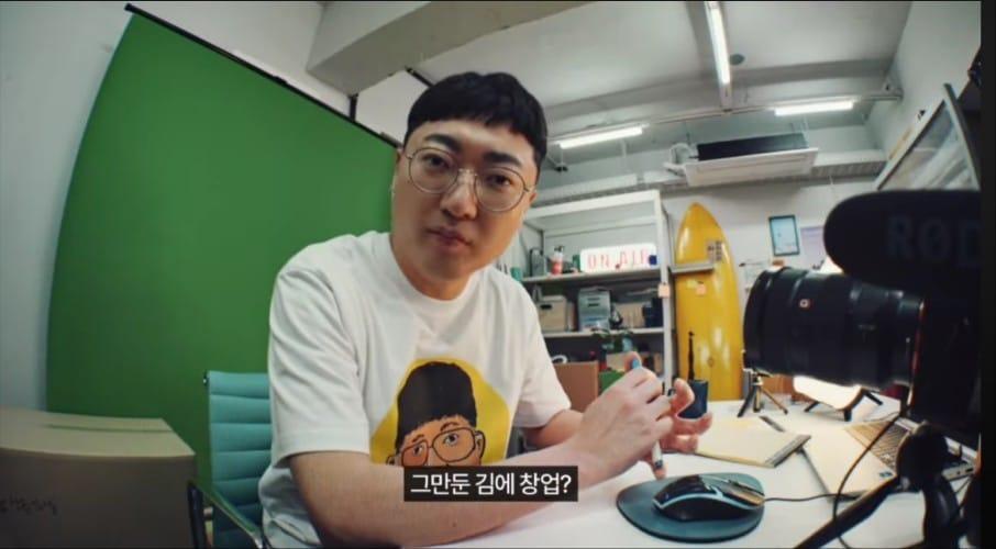 본문 이미지 - '충주맨' 김선태 씨가 출연한 중기부 광고 (중기부 영상 캡처)