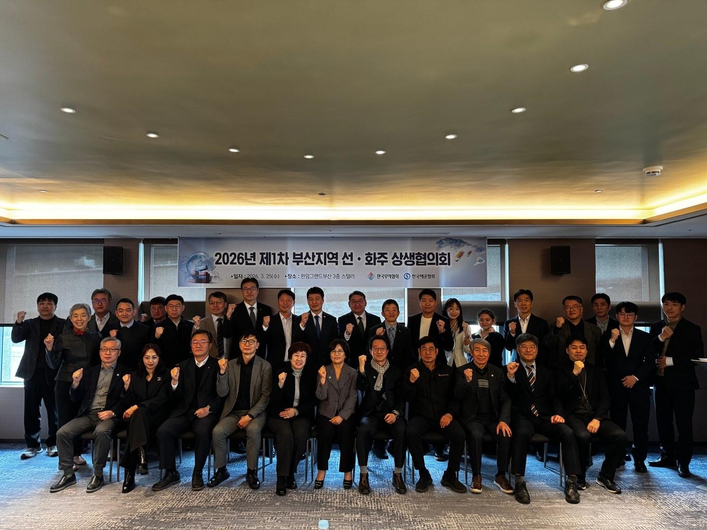 본문 이미지 - 한국해운협회(선주), 한국무역협회(화주)는 중동발 물류위기 대응을 위해 23일 부산에서 '제1차 선·화주 상생협의회' 개최했다고 25일 밝혔다. (해운협회 제공)