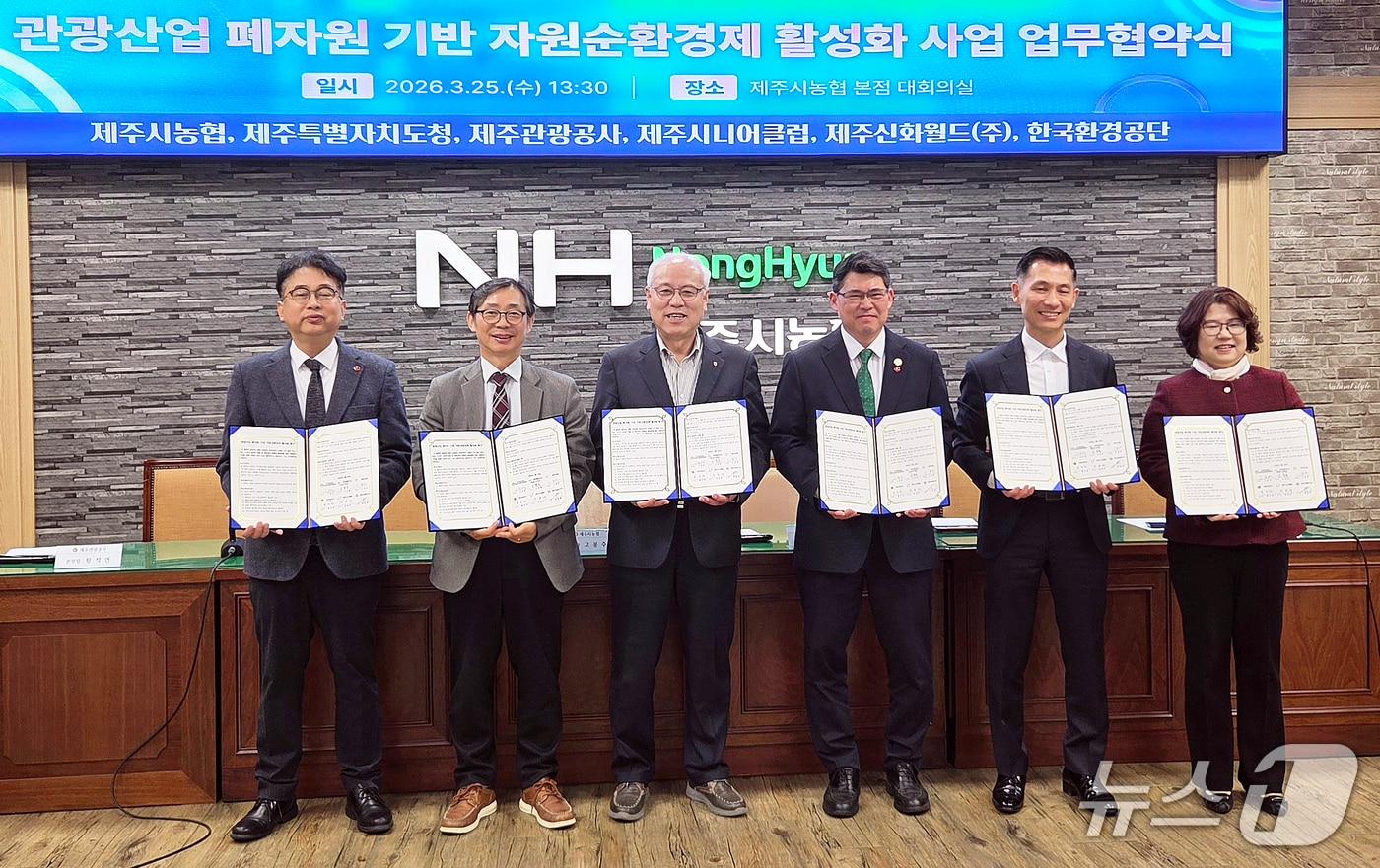 본문 이미지 - 관광산업 폐자원 기반 자원순환경제 활성화를 위한 업무협약식.(제주특별자치도 제공, 재판매 및 DB 금지)