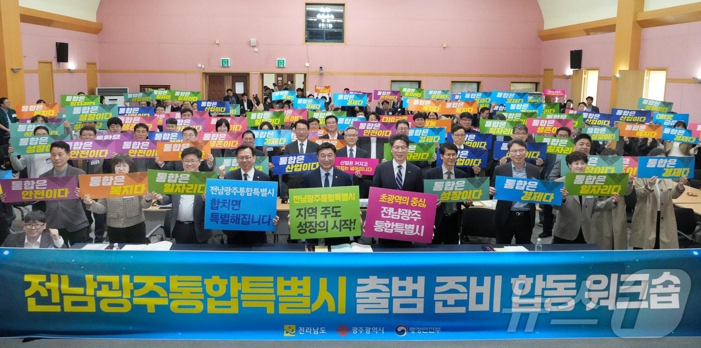 본문 이미지 - 황기연 전라남도지사 권한대행이 25일 광주 일가정양립지원본부에서 열린 ‘전남광주통합특별시 출범 준비 합동 워크숍’에서 윤호중 행정안전부 장관, 고광완 광주광역시 권한대행 등 참석자들과 기념촬영을 하고 있다.(전남도 제공. 재판매 및 DB금지) 2026.3.25 