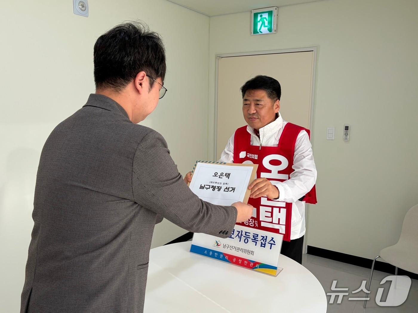 본문 이미지 - 오은택 전 부산 남구청장이 25일 남구선거관리위원회에 예비후보자 등록 서류를 제출하고 있다. (오은택 전 남구청장 측 제공. 재판매 및 DB금지)