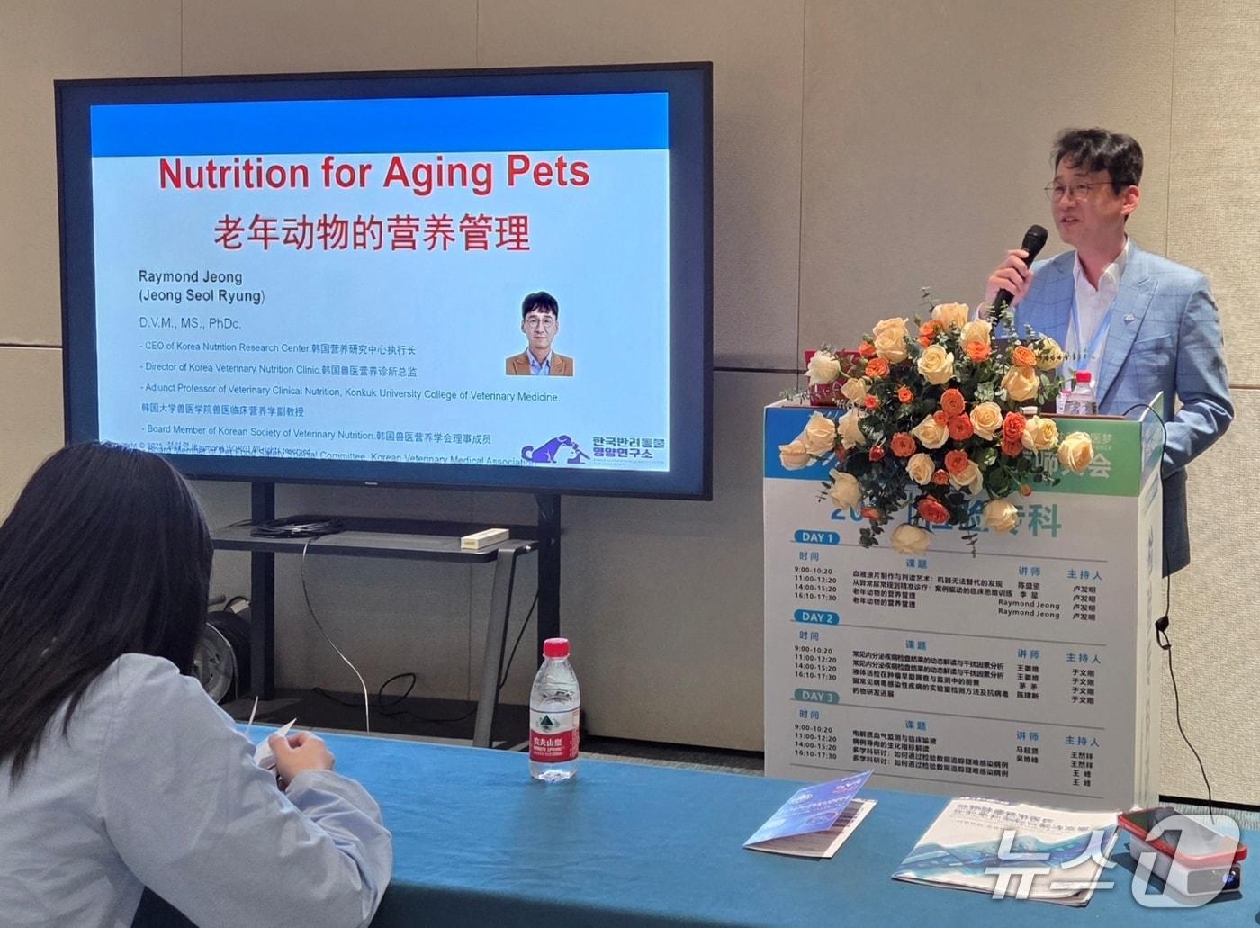 본문 이미지 - 정설령 한국반려동물영양연구소 대표가 25일 중국 광저우에서 강의를 하고 있다. ⓒ 뉴스1