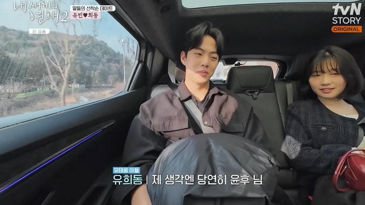 본문 이미지 - tvN STORY '내 새끼의 연애2' 화면 캡처