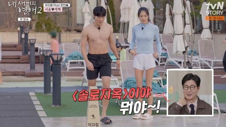 본문 이미지 - tvN STORY '내 새끼의 연애2' 화면 캡처