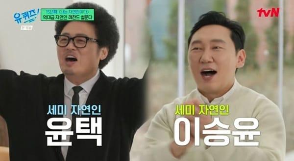 본문 이미지 - tvN '유 퀴즈 온 더 블럭' 캡처