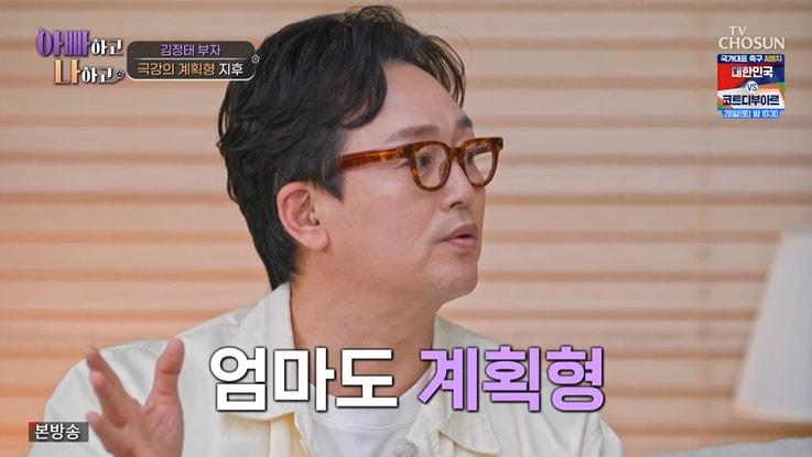 본문 이미지 - TV조선 '아빠하고 나하고' 화면 캡처