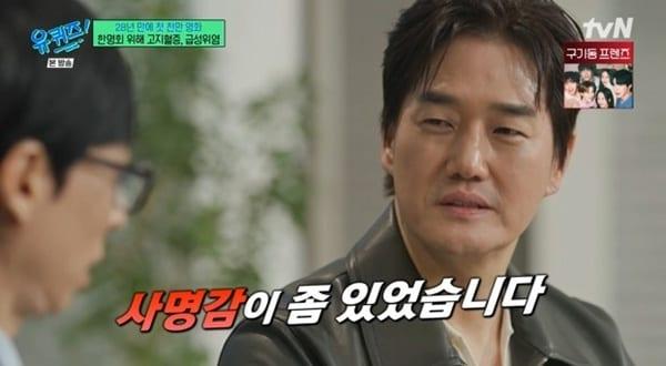 본문 이미지 - tvN '유 퀴즈 온 더 블럭' 캡처