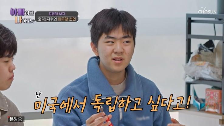 본문 이미지 - TV조선 '아빠하고 나하고' 화면 캡처