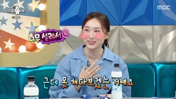 본문 이미지 - MBC '라디오스타' 캡처