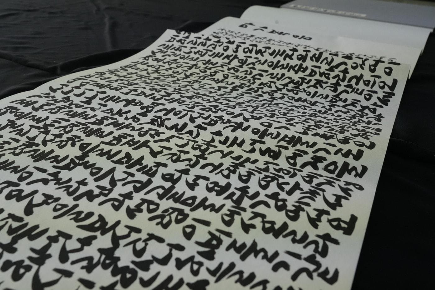 본문 이미지 - 석창우 화백의 필사 작품, 대한민국 성경필사전