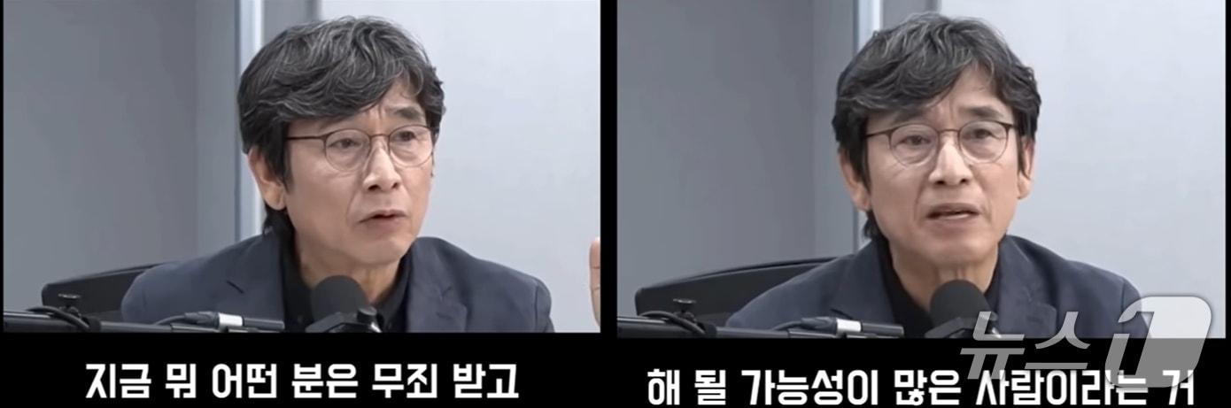 본문 이미지 - 유시민 작가가 25일 유튜브 채널 '매불쇼'에서 "무죄받고 정치로 복귀한 사람을 재래언론이 띄워주고 있다"며 "재래언론이 띄우는 사람들은 이재명 정부와 민주당에 해 될 가능성이 많다"고 발언,  대놓고 송영길 전 대표를 저격한 것 아니냐는 해석을 낳았다. (유튜브 갈무리) ⓒ 뉴스1 