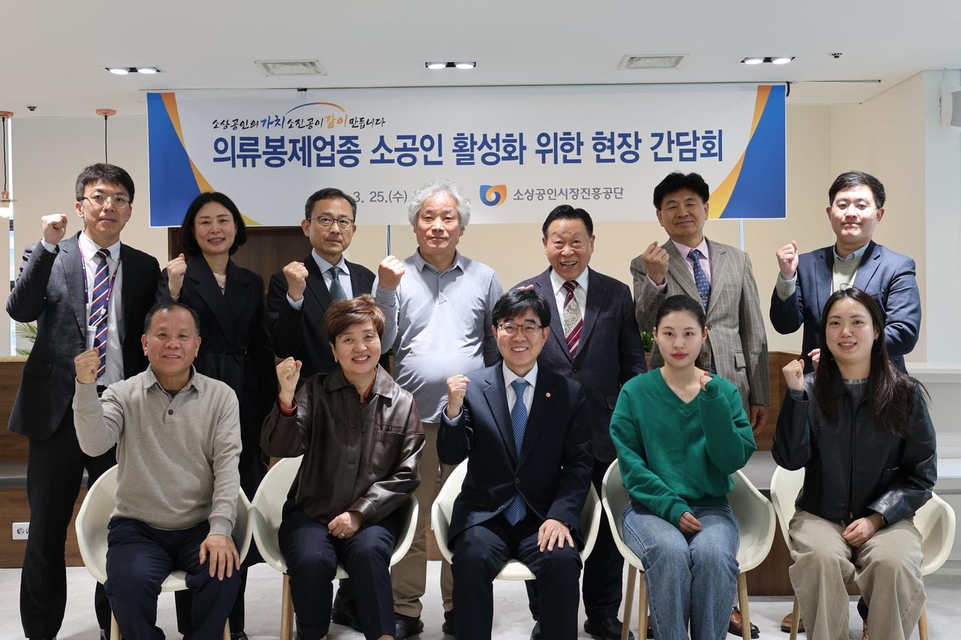 본문 이미지 - 소상공인시장진흥공단은 의류봉제업종 소공인을 대상으로 현장 간담회를 개최했다. (소진공 제공)