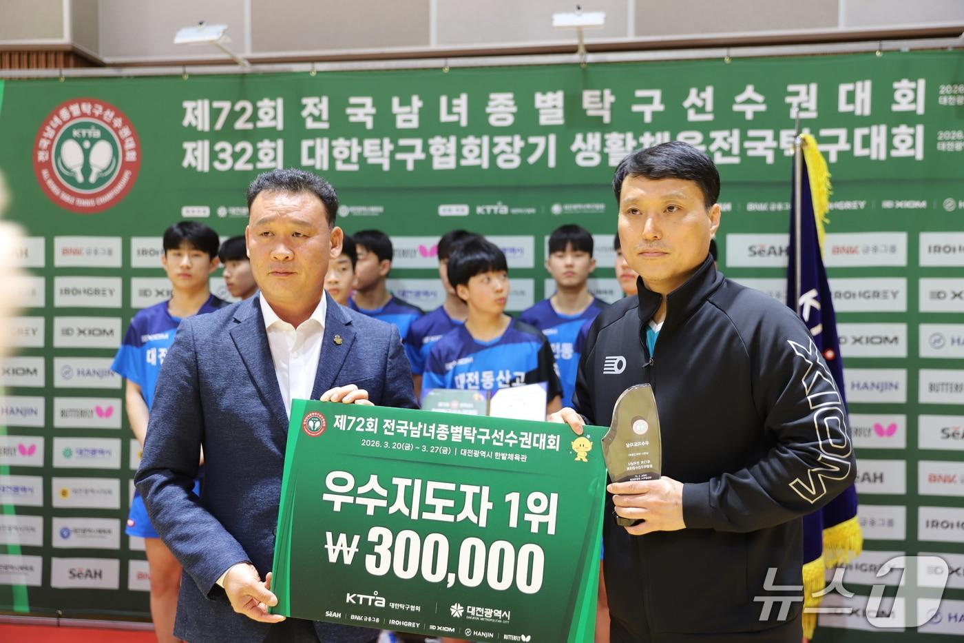 본문 이미지 - 현민우 대전탁구협회장이 최주성 동산고 코치에게 우수지도자상을 시상하고 있다.(대전탁구협회 제공. 재판매 및 DB금지)/뉴스1