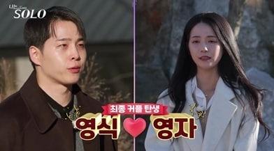 본문 이미지 - SBS플러스, ENA '나는 솔로'