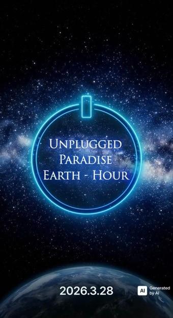 본문 이미지 - 언플러그드 파라다이스 어스-아워 캠페인 키비주얼(파라다이스부산 제공)