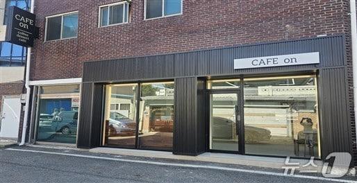 본문 이미지 - 자활커피공방사업단 2호점 'CAFE on'(옥천군 제공. 재판매 및 DB금지) 