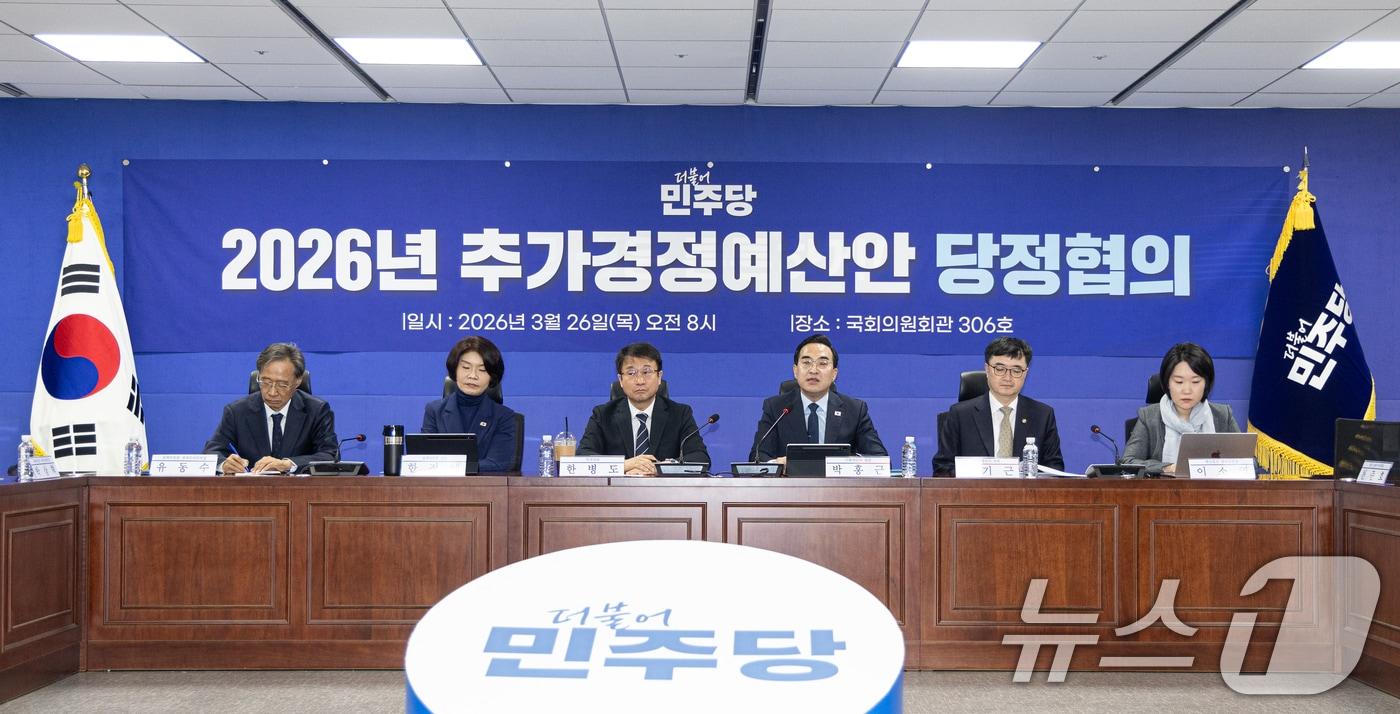 본문 이미지 - 박홍근 기획예산처 장관이 26일 서울 여의도 국회 의원회관에서 열린 2026년 추가경정예산안 당정협의회에서 모두발언하고 있다. 2026.3.26 ⓒ 뉴스1 이승배 기자