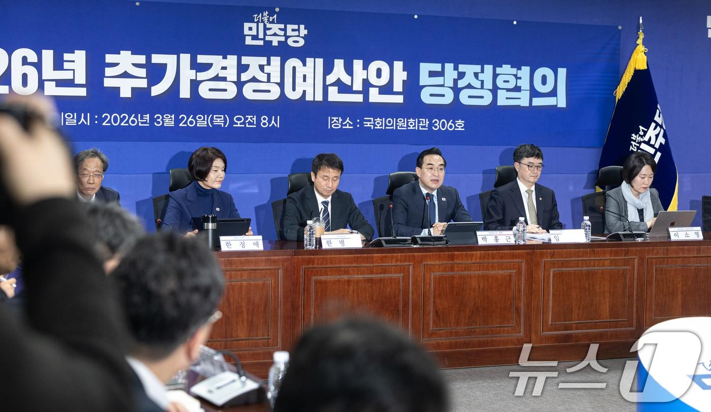 본문 이미지 - 박홍근 기획예산처 장관이 26일 서울 여의도 국회 의원회관에서 열린 2026년 추가경정예산안 당정협의회에서 모두발언하고 있다. 2026.3.26 ⓒ 뉴스1 이승배 기자