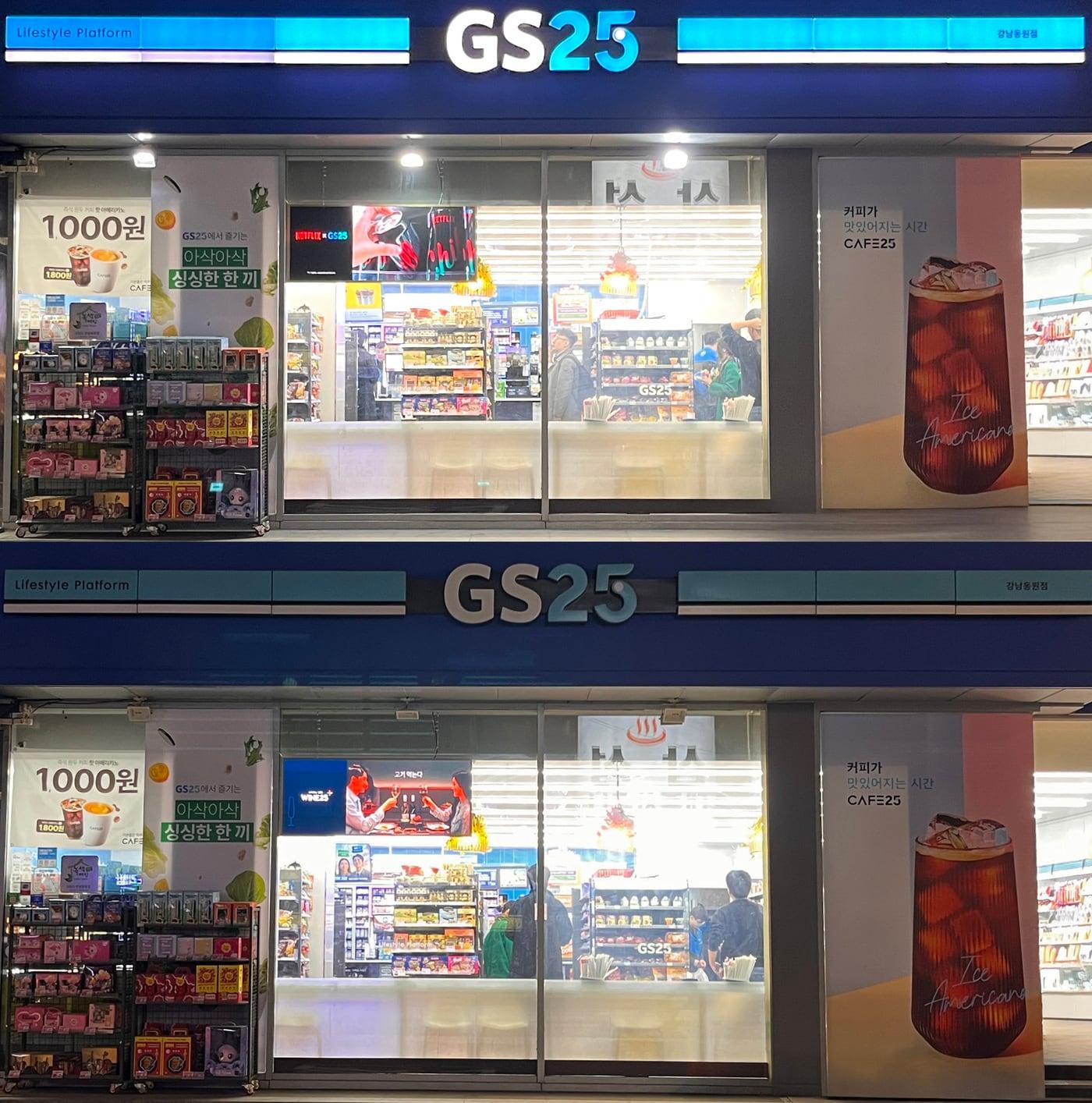 본문 이미지 - (GS리테일 제공)