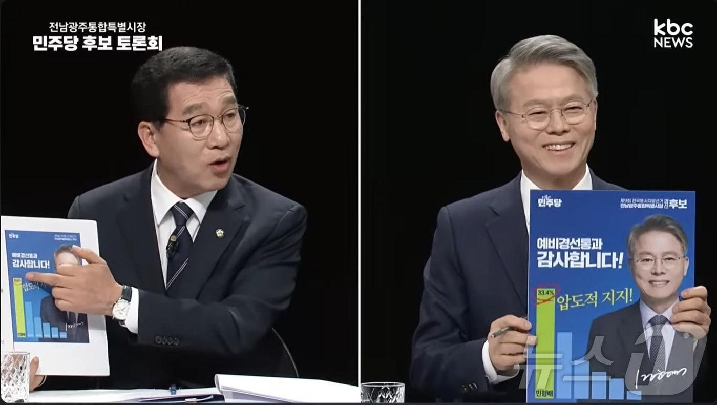 본문 이미지 - KBC광주방송이 진행한 전남광주특별시장 더불어민주당 경선 후보 토론회에서 신정훈 후보가 민형배 후보를 공격하고 있다.(KBC광주방송 유튜브 캡쳐. 재배포 및 DB 금지) 2026.3.26 ⓒ 뉴스1