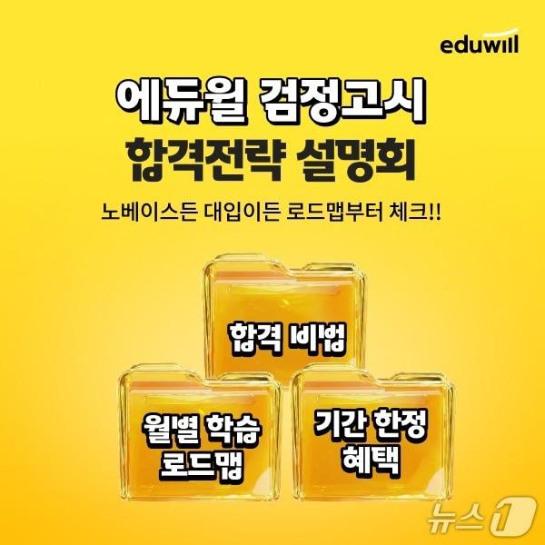 본문 이미지 - (에듀윌 제공)