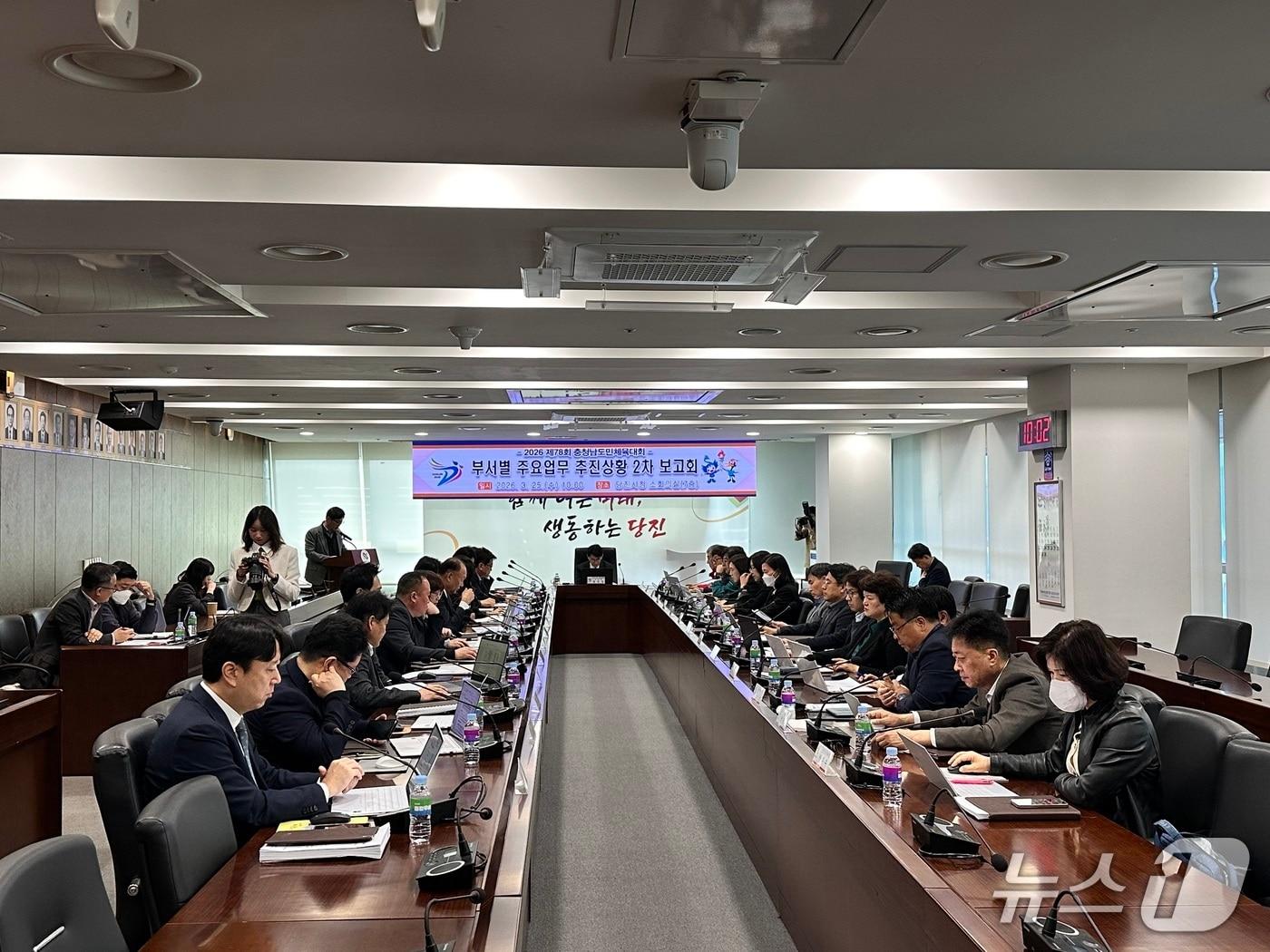 본문 이미지 - 충남도민체육대회 추진상황 2차 보고회 모습(당진시 제공. 재판매 및 DB금지)2026.3.26/뉴스1