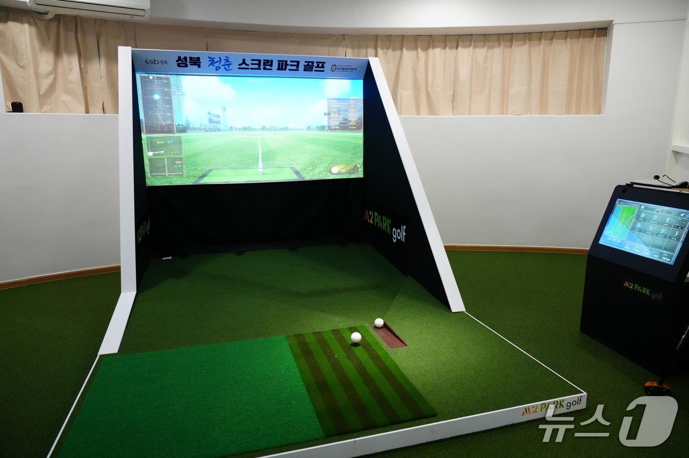 본문 이미지 - '청춘 스크린 파크골프장' 개소.(성북구 제공)