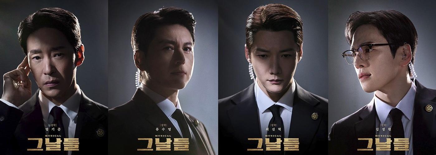 본문 이미지 - '정학' 역의 (왼쪽부터) 엄기준, 류수영, 최진혁, 김정현(케이티지니뮤직 제공)