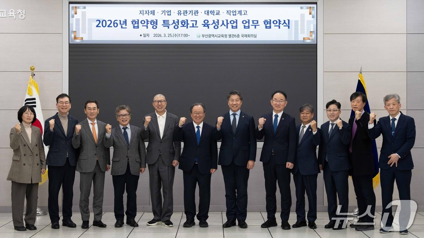 본문 이미지 - 협약식 모습.(부산시교육청 제공. 재판매 및 DB금지)