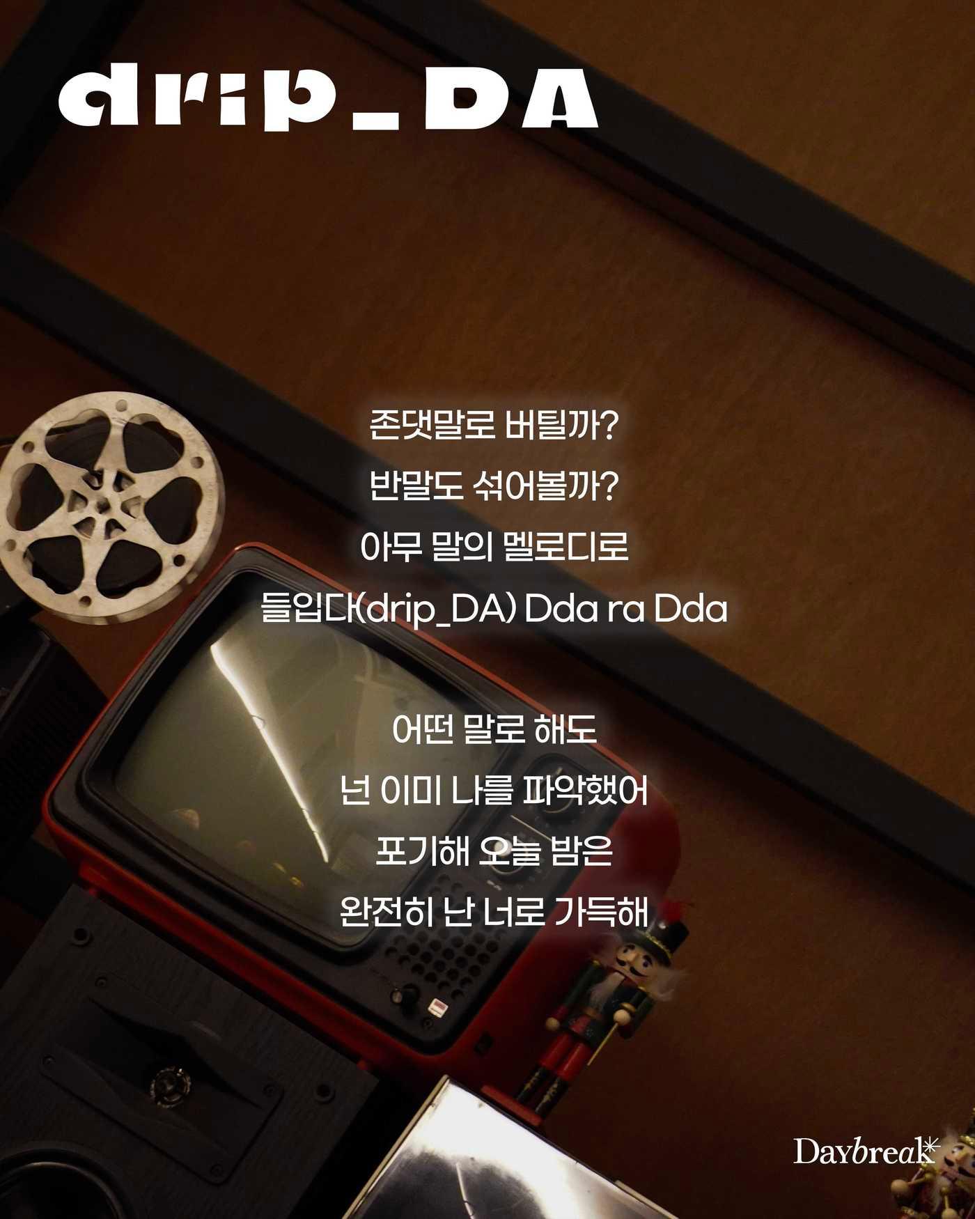 본문 이미지 - 데이브레이크