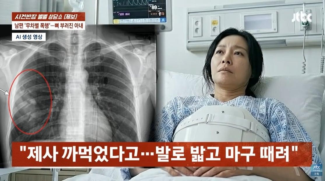 본문 이미지 - (JTBC '사건반장' 갈무리)