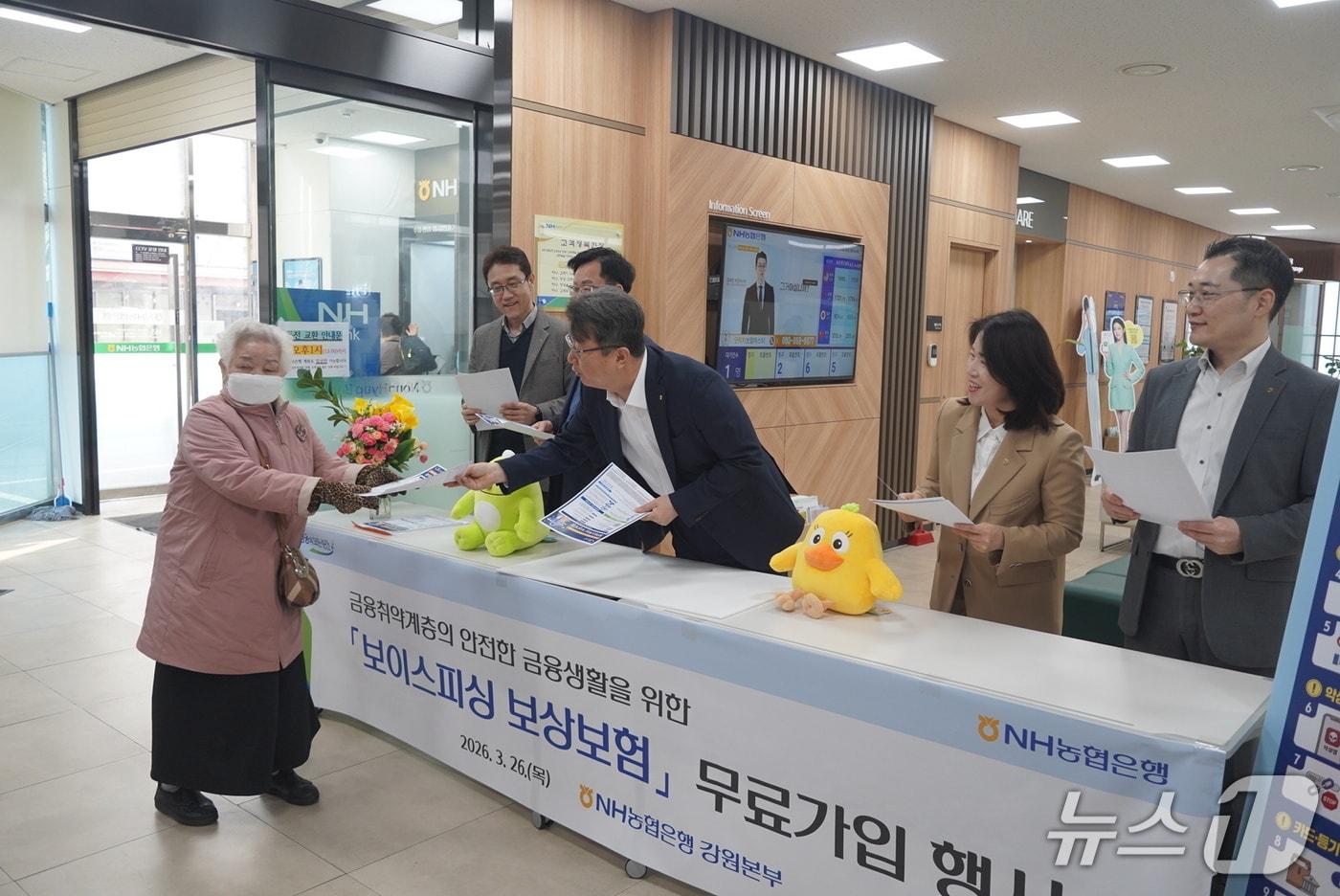 본문 이미지 - NH농협은행 강원본부, '보이스피싱 보상보험' 무료 가입행사.(농협 강원본부 제공. 재판매 및 DB금지)/뉴스1