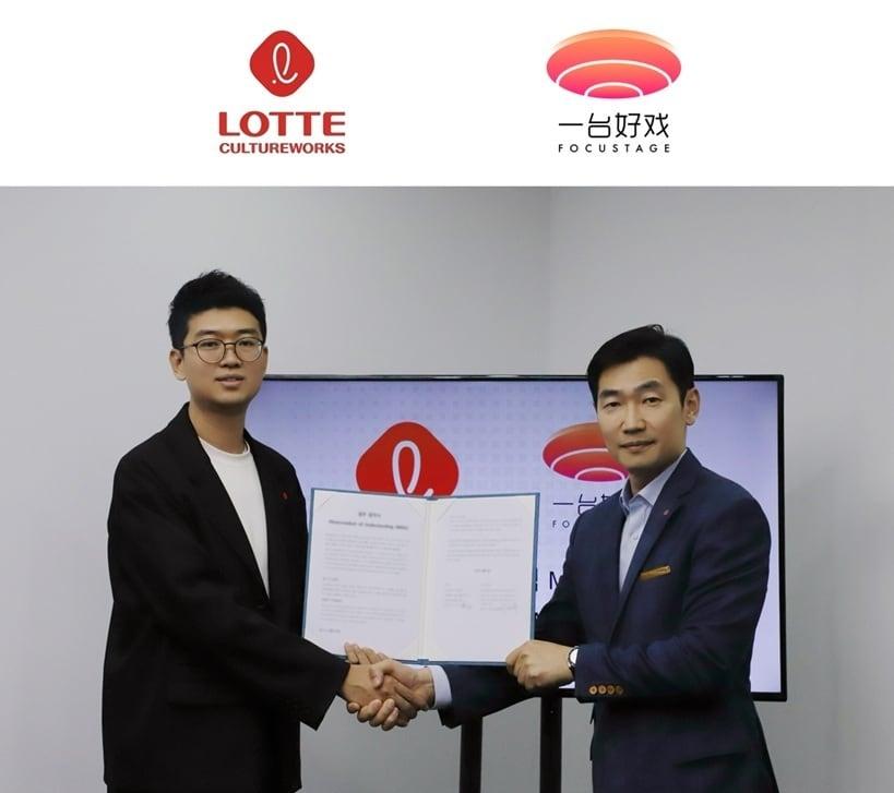 본문 이미지 - 롯데컬처웍스 포커스테이지 전략적 업무협약(MOU)