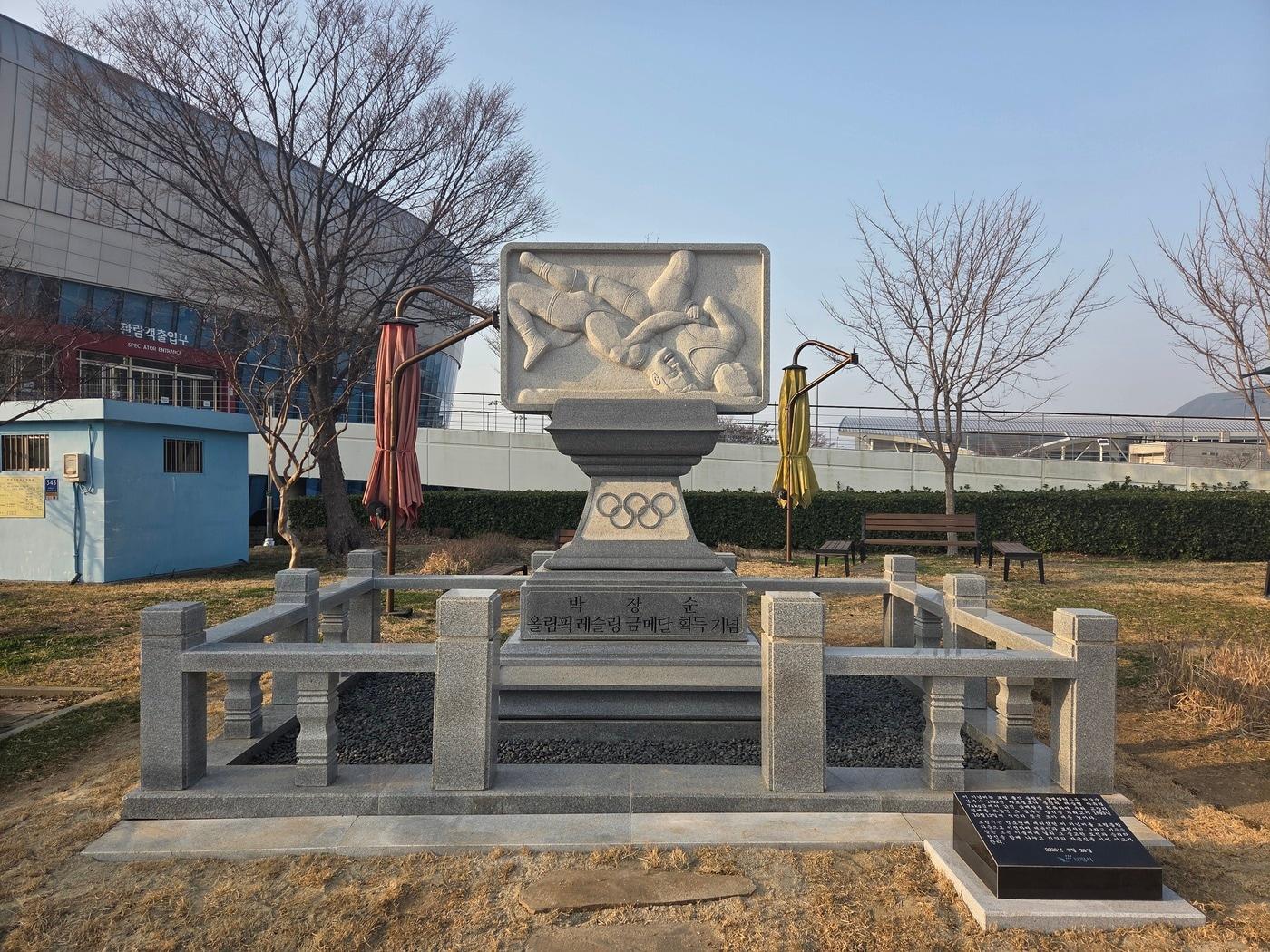 본문 이미지 - 바로셀로나 레슬링 금메달을 딴 박장순 삼성생명 레승링단 자유형 감독의 기념비가 보령종합체육관으로 이전했다.(보령시 제공. 재판매 및 DB금지)/뉴스1