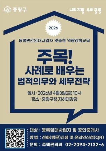 본문 이미지 - 중랑구