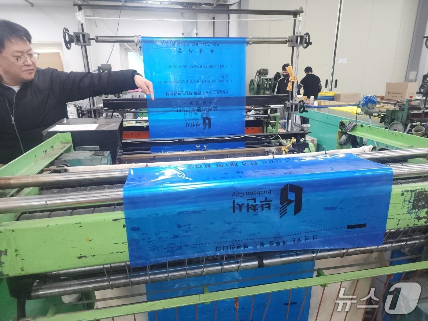 본문 이미지 - 종량제 봉투 제작 과정(경기 부천시 제공/뉴스1)