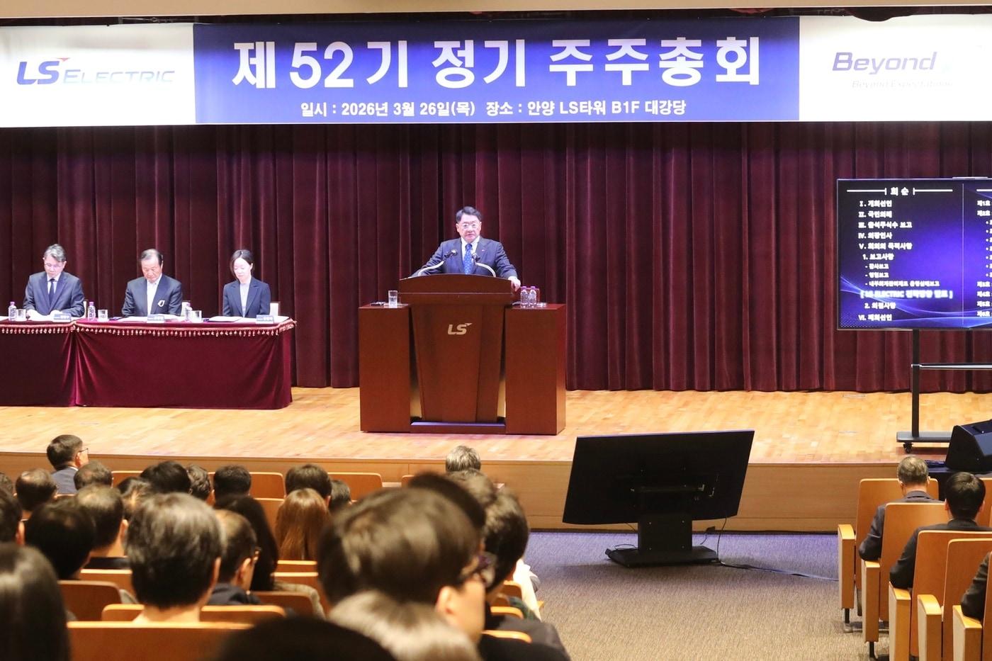 본문 이미지 - 구자균 LS일렉트릭 회장이 26일 안양 LS타워에서 제52회 정기 주주총회를 진행하고 있다.(LS일렉트릭 제공)/뉴스1