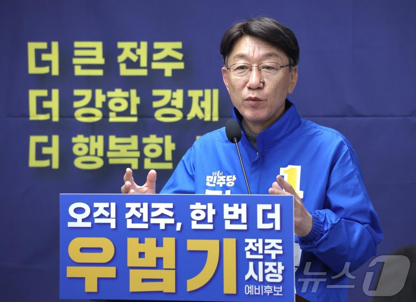 본문 이미지 - 우범기 전주시장 예비후보가 26일 전북 전주시 전주시청 브리핑룸에서 출마기자회견을 열고 질의에 답변을 하고 있다. ⓒ 뉴스1 유경석 기자