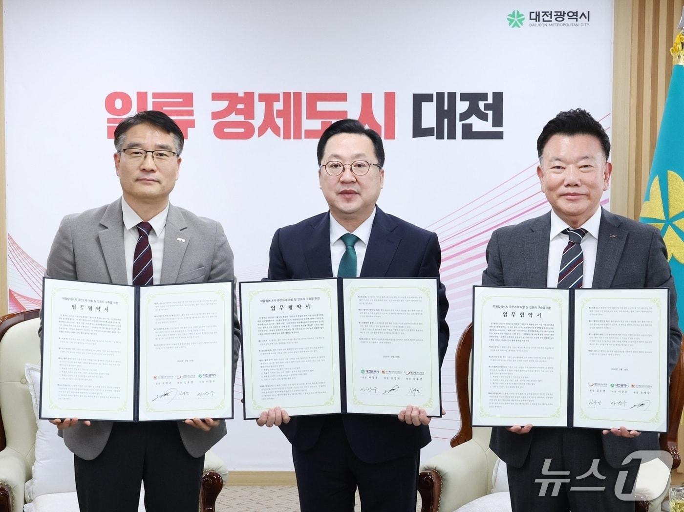 본문 이미지 - 대전시는 26일 한국핵융합에너지연구원, 대전테크노파크와 '핵융합 에너지 극한소재 개발 및 인프라 구축 협약'을 체결했다. (시 제공) / 뉴스1