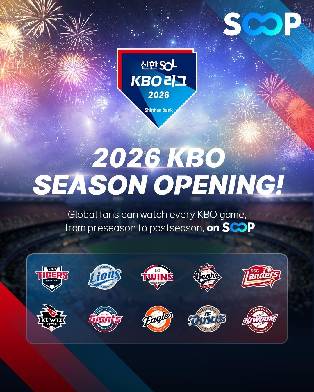 본문 이미지 - (SOOP 제공)