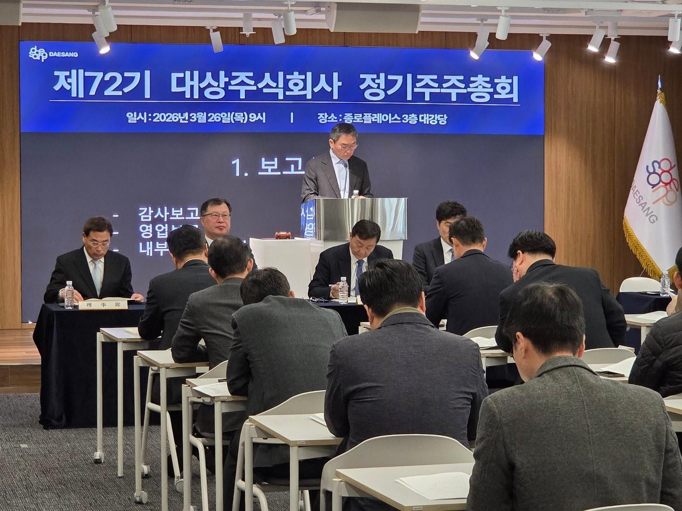 본문 이미지 -  임정배 대상 대표이사가 26일 종로플레이스에서 열린 제72기 정기주주총회에서 발언하고 있다.(대상 제공)