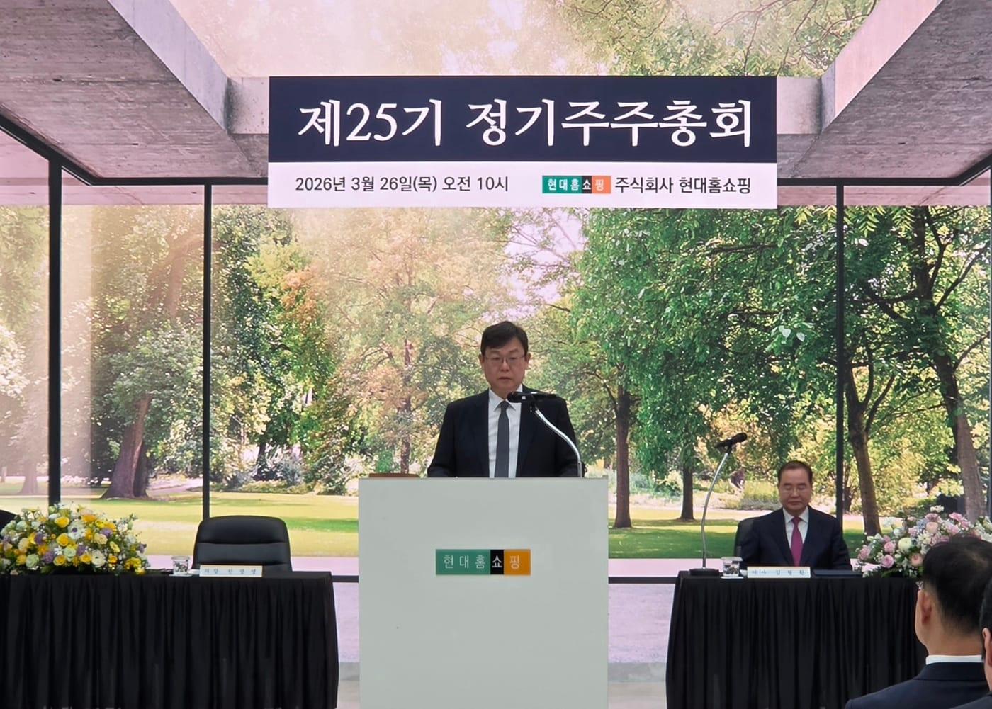 본문 이미지 - 26일 서울 강동구 현대홈쇼핑 본사에서 열린 제25기 정기주주총회에서 한광영 현대홈쇼핑 대표이사가 의장 인사말을 하는 모습.(현대홈쇼핑 제공)