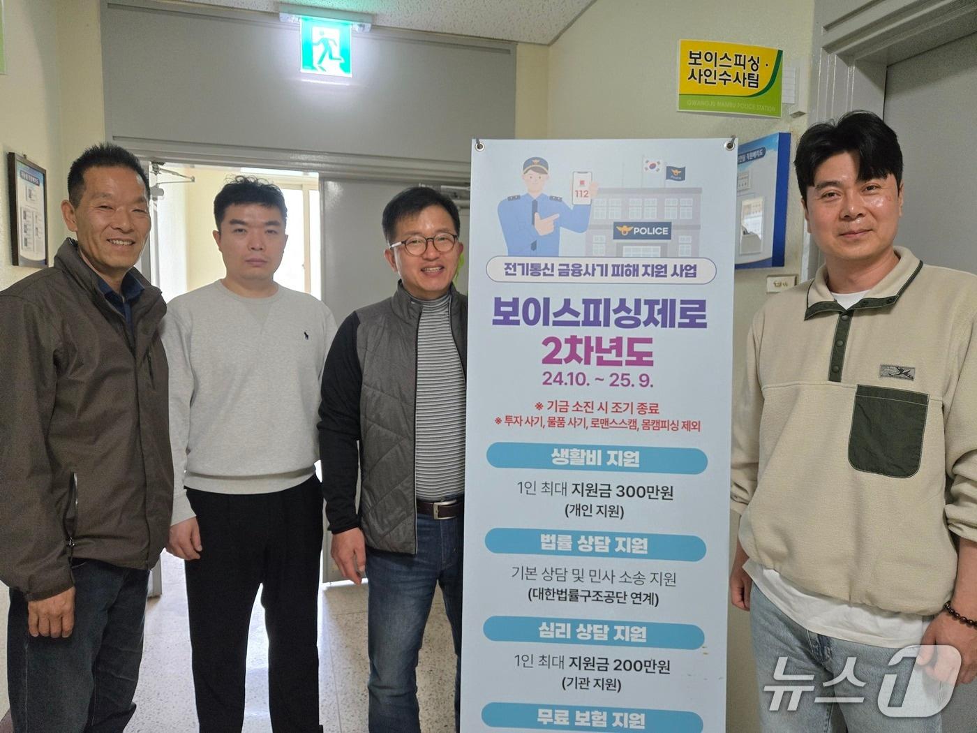 본문 이미지 - 2억 원대 보이스피싱 피해를 선제 대응해 차단한 광주 남부경찰서 피싱전담팀의 모습.(광주 남부경찰서 제공. 재판매 및 DB 금지)