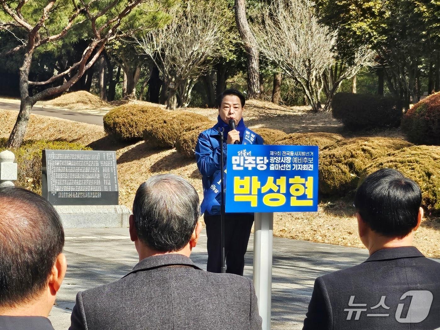본문 이미지 - 박성현 더불어민주당 광양시장 예비후보 