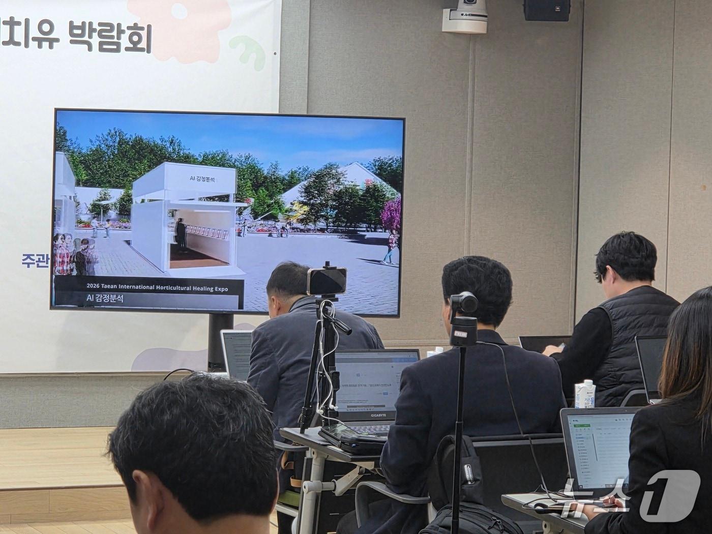 본문 이미지 - 태안국제원예치유박람회 조직위원회가 도청 프레스센터에서 박람회 홍보 영상을 소개하고 있다.2026.3.26/뉴스1