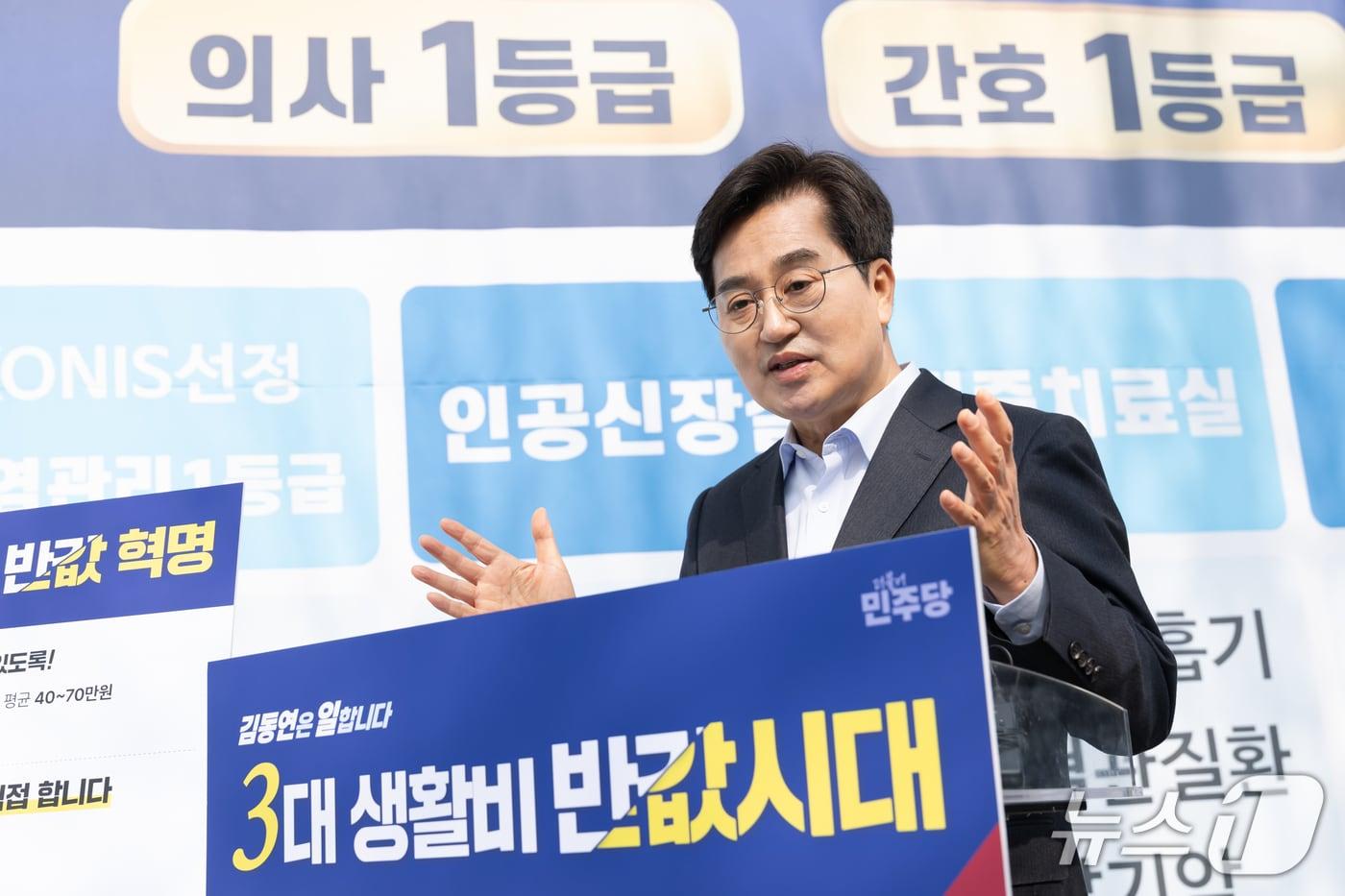 본문 이미지 - 김동연 더불어민주당 경기도지사 경선 후보가 26일 '3대 생활비 반값시대’ 공약을 제시하고 있다.