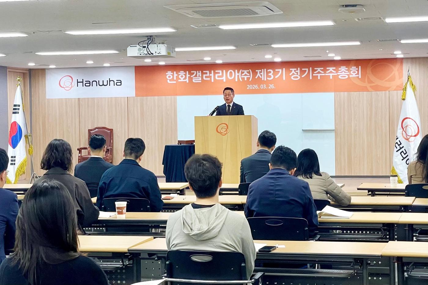 본문 이미지 - 김영훈 한화갤러리아 대표이사가 26일 서울 영등포구 한화금융센터63에서 열린 제3기 정기 주주총회에서 인사말을 하고 있다.(한화갤러리아 제공)