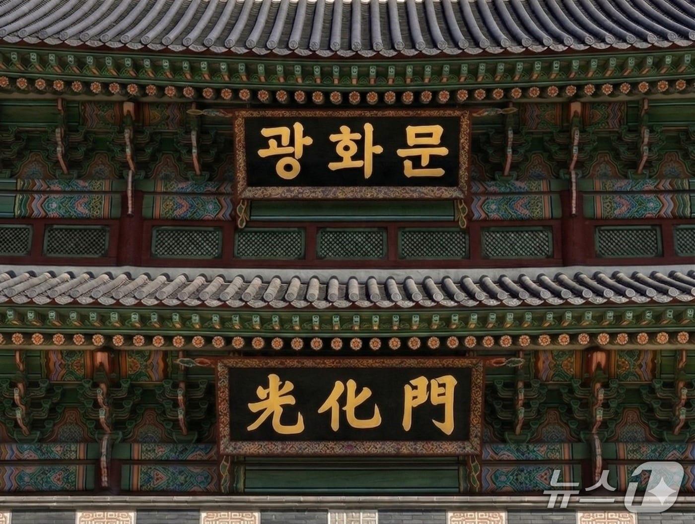 본문 이미지 - 광화문 한글현판 설치 예상도. 위 한글 아래 한자 배치